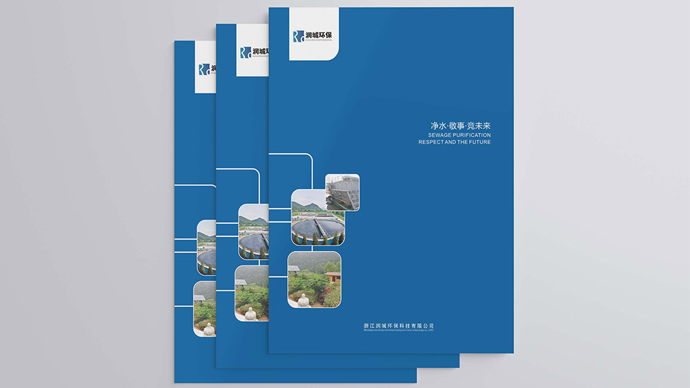 浙江潤城環(huán)?？萍加邢薰井媰栽O計