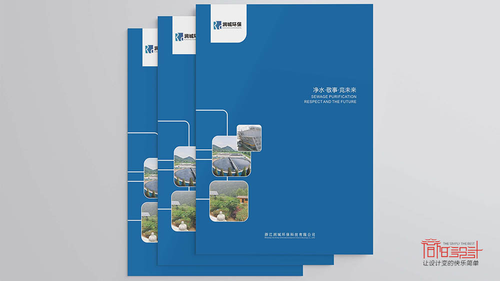 浙江潤城環(huán)?？萍加邢薰井媰?cè)設(shè)計(jì)